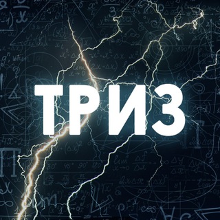 Логотип @trizbiz - Алексей Благих. БИЗНЕС-ТРИЗ