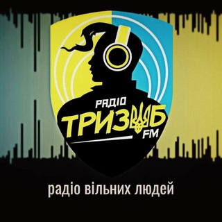Логотип @trizub_fm - Тризуб ФМ / #trizubfm