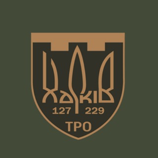 Логотип @tro229 - 229 окремий батальйон 127 окремої бригади ТрО ЗСУ