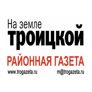 Логотип @troickoenews - На земле троицкой