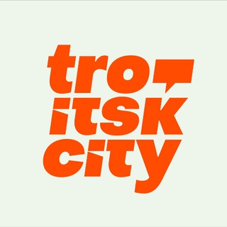 Логотип @troitsk_city_chat - Troitsk City Chat