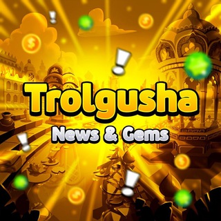 Логотип @trolgusha_news - ~Trolgusha💕| News and Gems~