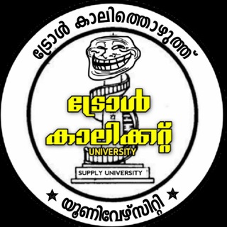 Логотип @trollcalicutuniversity - Troll Calicut University
