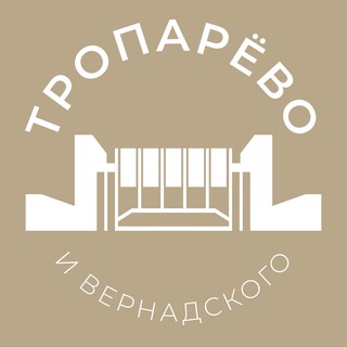 Логотип @troparevo_news - Тропарёво и Пр-т Вернадского 24/7 • ЗАО
