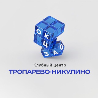 Логотип @troparevo_nikulino_club - КЦ «ТРОПАРЕВО-НИКУЛИНО»