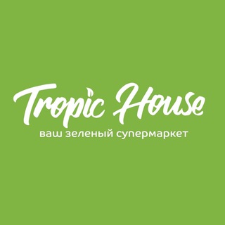Логотип @tropichouse_ru - Tropic House - магазин комнатных растений