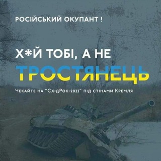 Логотип @trost_help - Тростянець Допомога 🙏