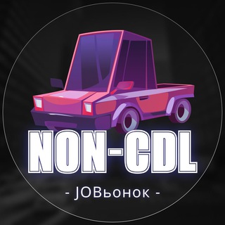 Логотип @trucksjobsinusa - 🚚Водители без CDL🚛