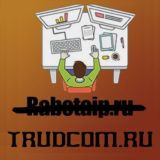 Логотип @trudcom_ru - Работа в интернете