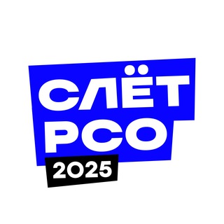 Логотип @trudkrut_rso - Слёт РСО 2025 — Красноярск | Труд крут
