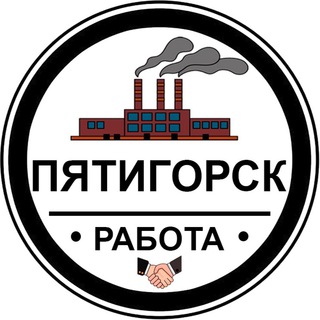 Логотип @trudoteka_pyatigorsk - Работа Пятигорск