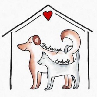 Логотип @trudovaya_zoohelp - trudovaya_zoohelp