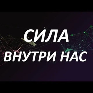 Логотип @true_88888 - Осознание & Саморазвитие