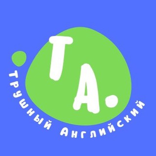 Логотип @true_englishh - Трушный английский