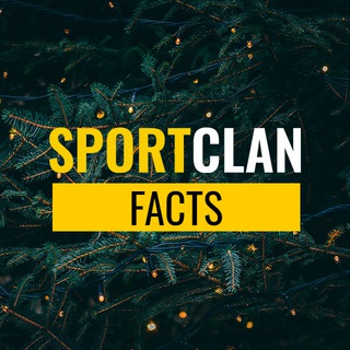 Логотип @true_fact_foot - ⚡️Знаете ли вы? Факты и новости от SPORTCLAN