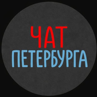 Логотип @true_piter_chat - True Питер - Настоящий Питер ЧАТ