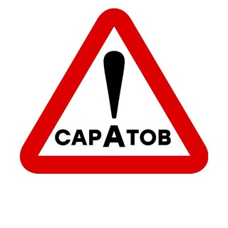 Логотип @true_saratov - Настоящий Саратов