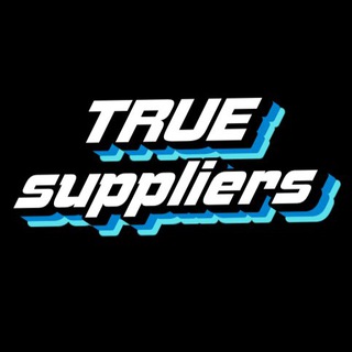 Логотип @true_suppliers - TRUE suppliers / Проверенные поставщики