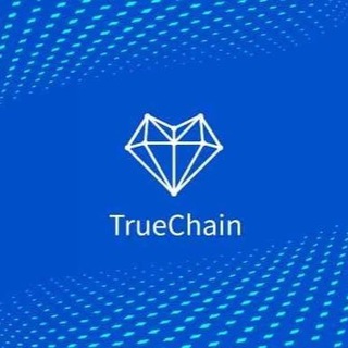 Логотип @truechaingroup - TrueChain community