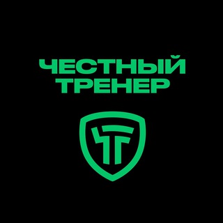 Логотип @truecoach52 - Честный Тренер