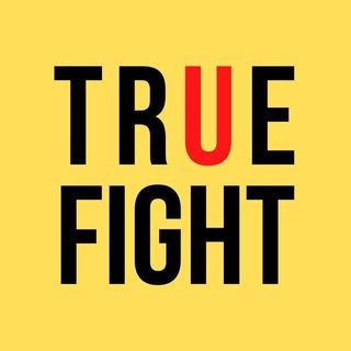 Логотип @truefight2 - TRUE FIGHT 👊👊👊