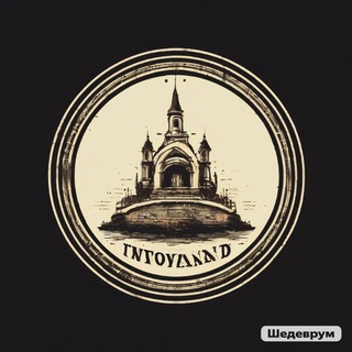 Логотип @truehistoryunveiled - Неизвестная история