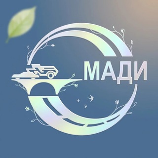 Логотип @truemadi - МАДИ