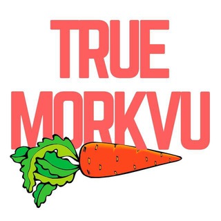 Логотип @truemorkvu - True Morkvu. Ник Панаев и Такие Лапки