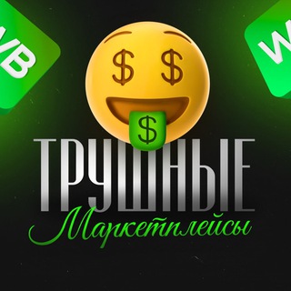Логотип @truempconfchat - ТМ чат