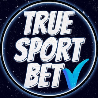 Логотип @truesportbet2021 - TrueSportBet