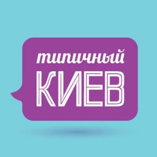 Логотип @truexa_kyiv - Киевские новости | Киев