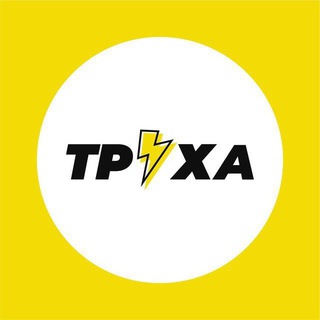 Логотип @truexanewsua_ru - Труха⚡️Украина (Rus)