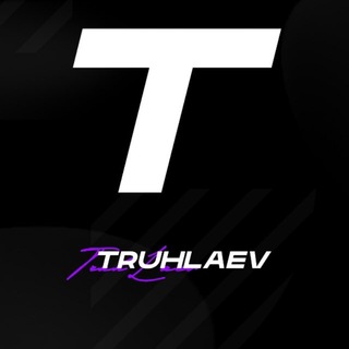 Логотип @truhlaev - Truhlaev