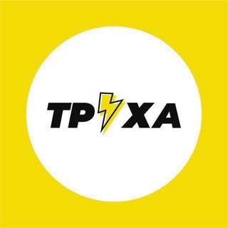Логотип @trukha_tryvoha - Труха⚡️Украина