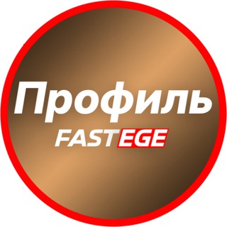 Логотип @trushin_sliv_2024 - Трушин Профиль ЕГЭ