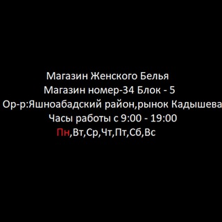 Логотип @trusik_lifchik - 34-магазин 5-блок магазин женского нижнего белья