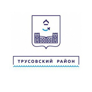 Логотип @trusovskaia - Трусовский район