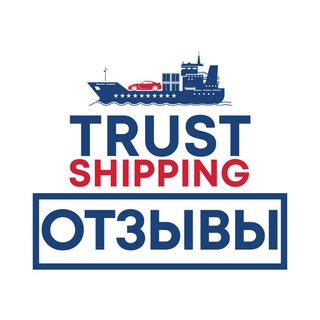 Логотип @trustshipping_feedback - Отзывы - Trust Shipping