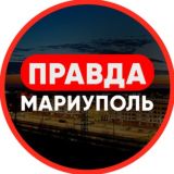 Логотип @truth_mar_chat - [ЧАТ] Мариуполь Сегодня 🇷🇺