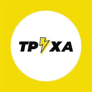 Логотип @truxa_ukr - Чат Труха⚡️Украина