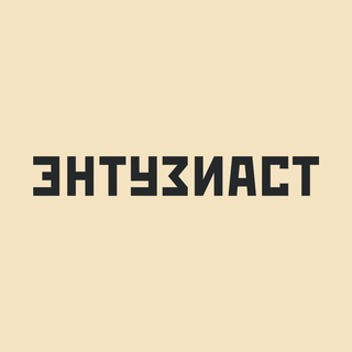 Логотип @try_enthusiast - ЭНТУЗИАСТ
