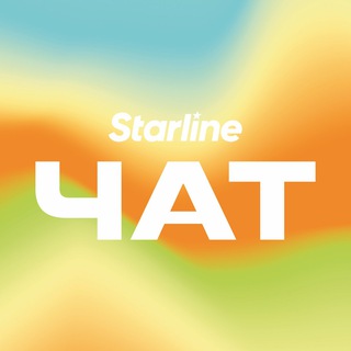 Логотип @trystarline_chat - STARLINE ЧАТ