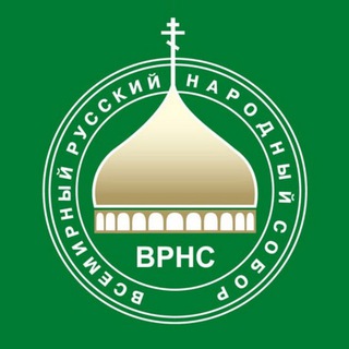 Логотип @tsargrad_74 - Челябинское отделение ВРНС