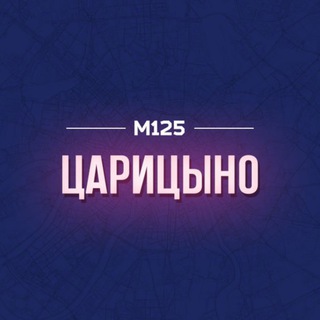 Логотип @tsaritsy - Царицыно район М125