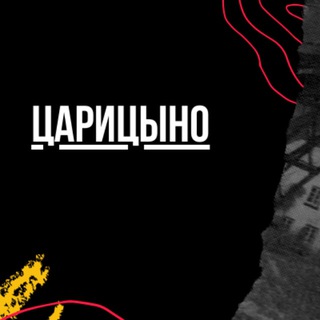 Логотип @tsaritsynomsk - Царицыно