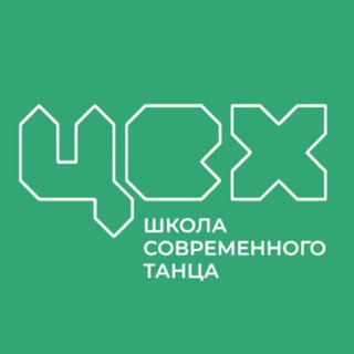 Логотип @tsekh_dancecenter - Школа современного танца ЦЕХ