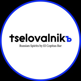Логотип @tselovalnikrussianspirits - Tselovalnik Russian Spirits