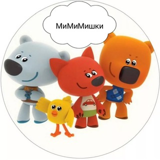 Логотип @tshopgirls - ✨МиМиМишки💞 (Детская одежда)🍭🍬