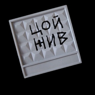 Логотип @tsoiki - Стена Цоя: клипы и концерты