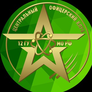 Логотип @tsok12mil_sposad - Центральный офицерский клуб Сергиев Посад